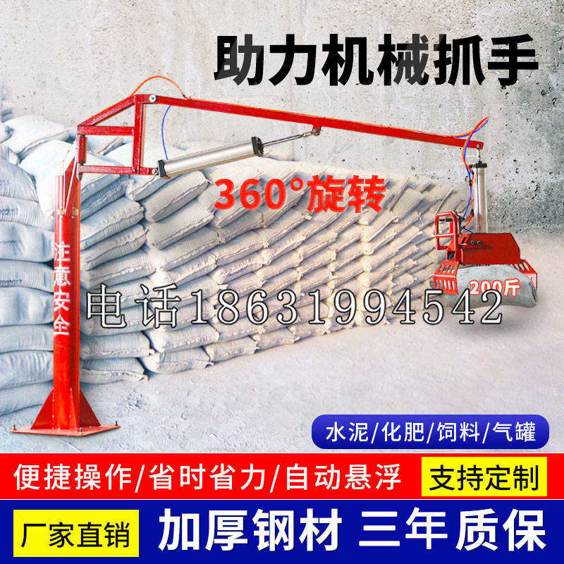 巴州区助力机械抓手 平衡吊悬臂吊机车 360°旋转机械手臂 翰盾